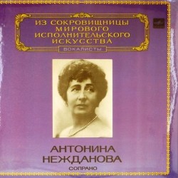 Пластинка Антонина Нежданова (сопрано) Россини, Вагнер, Глинка, Гуно, Шопен...